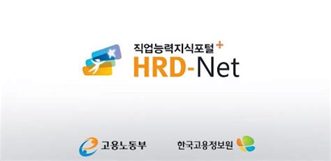 Hrd Net 회원 가입nbi